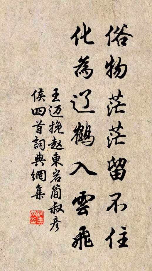 落雁低秋塞,驚鳧起暝灣 詩詞名句