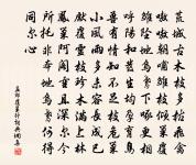 擎來妙喜葉,盡屬法王家 詩詞名句