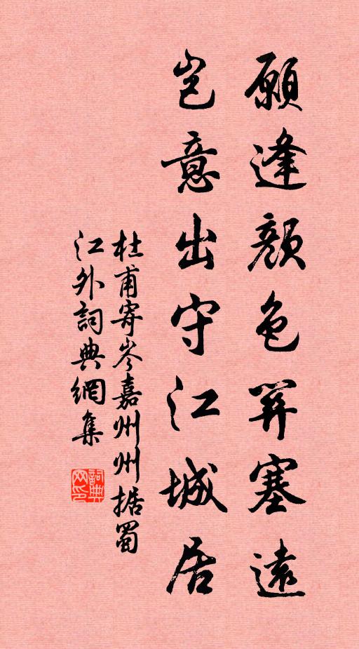 馬塍曾說野人家,每先東皇管物華 詩詞名句