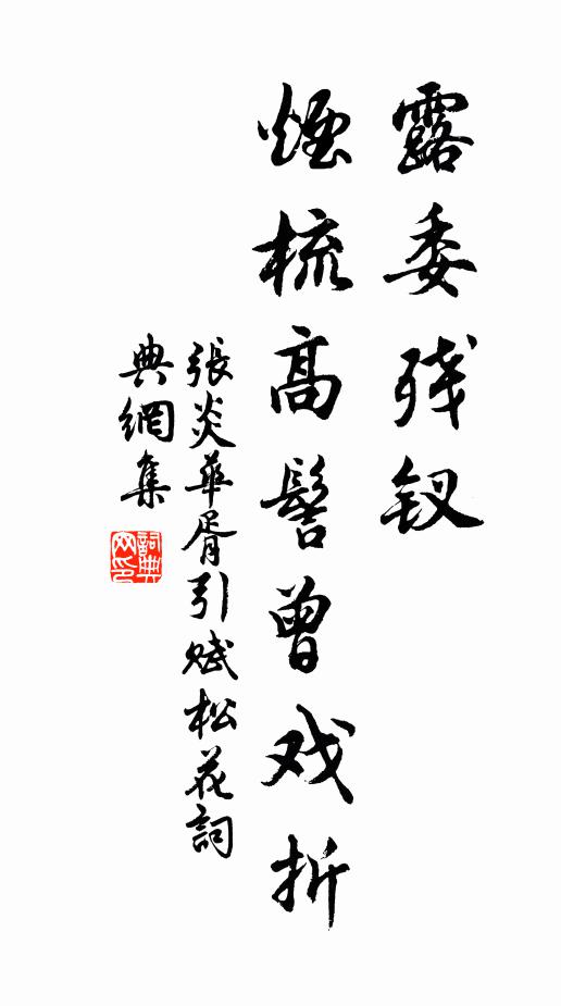 他可早血流出七竅 詩詞名句