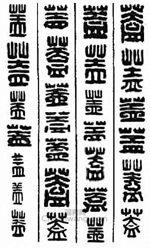 “蓋”篆刻印章