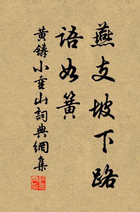 昔日忘年,邂逅鴻蒙野 詩詞名句