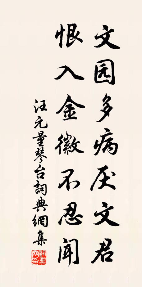 定知妃子意，不解謫仙題 詩詞名句