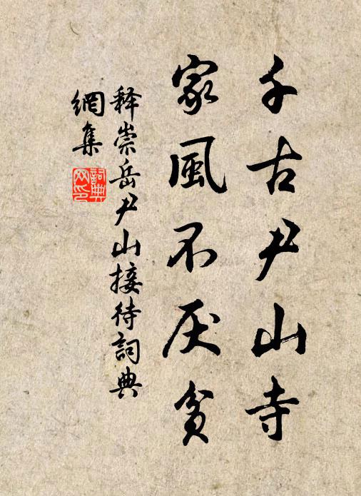 路旁豐碑何其稠，森森插笏盤龍虬 詩詞名句