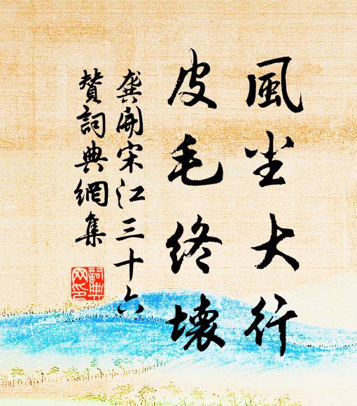 也莫問人間春去來 詩詞名句