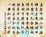 九朵一苞，攢成環玉，心似珠璣綴 詩詞名句