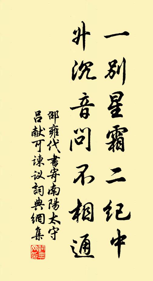 異代草澤臣,何由樹勛庸 詩詞名句