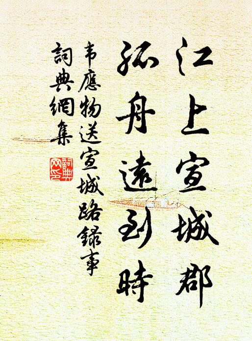 無生方會道,取相未成功 詩詞名句