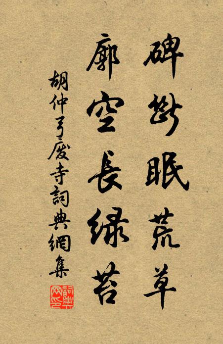 伊公調鼎樂，羊祜衣裘輕 詩詞名句