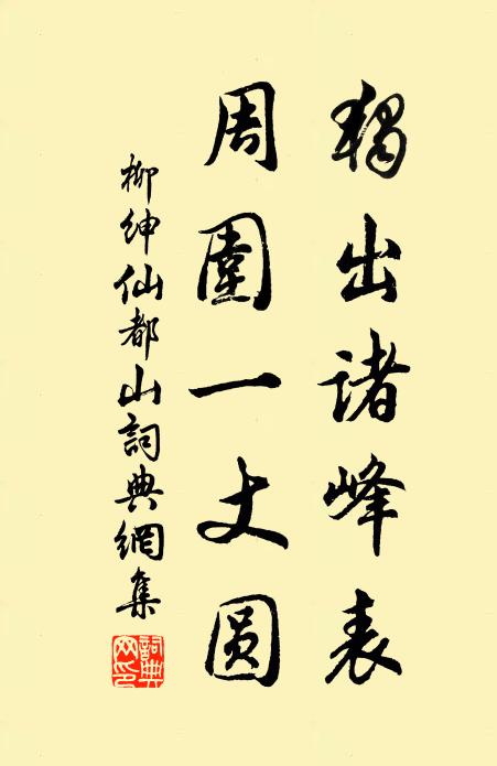 斂藏先用肅如秋,次第陽和遍九州 詩詞名句