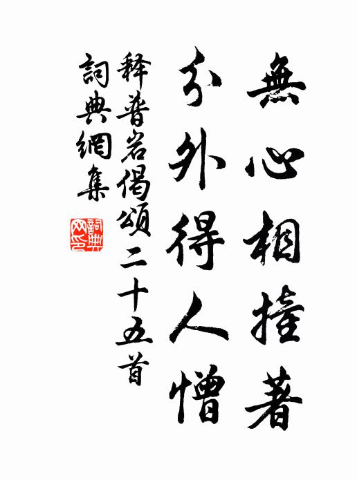 心知接了顛倒看，橫也絲來豎也絲 詩詞名句