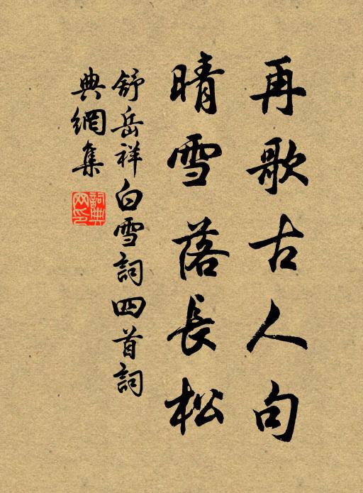 天子股肱守，丈人山嶽靈 詩詞名句
