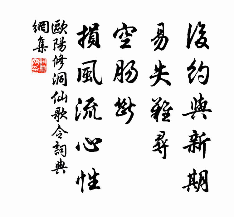 旦暮餐落英,痴對風吟竹 詩詞名句
