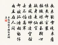 湖山破曉郁青蒼，坐覺山與船低昂 詩詞名句