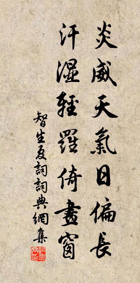 所向殊途所歸一,他游無以易天游 詩詞名句