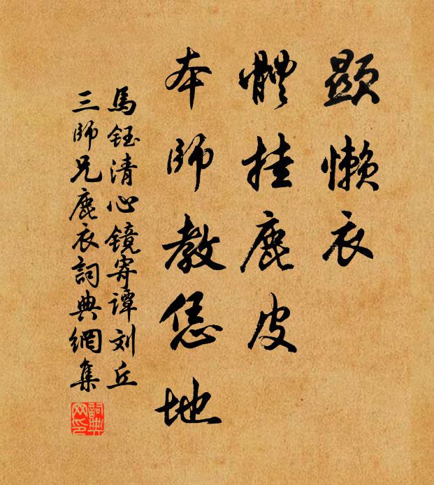 安得欹黃帽,相從卻白頭?醉中有話在,欲說忘來休 詩詞名句