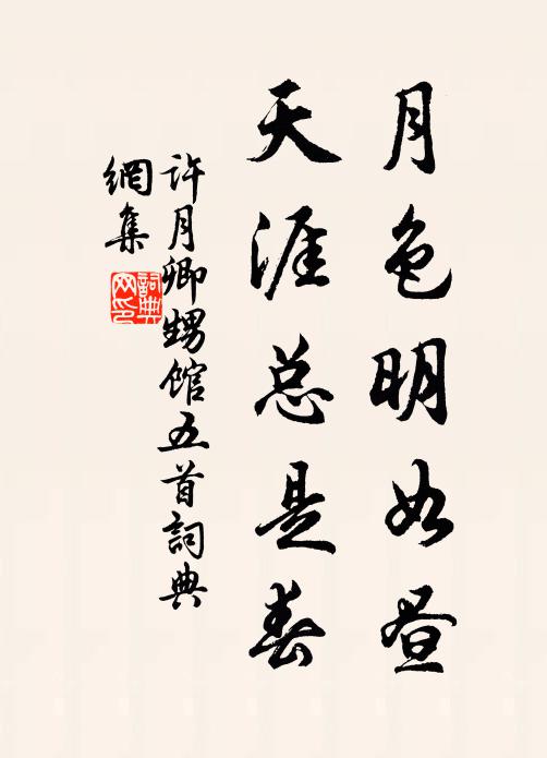 自顧迷轅駕，馬能識路蹊 詩詞名句