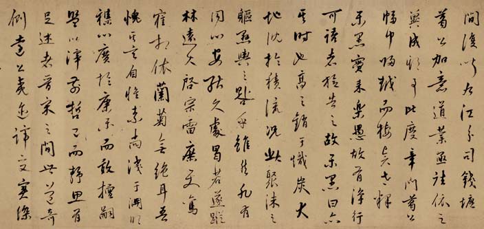 湯顯祖行書《續棲賢蓮社求友文》