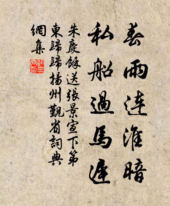 壯志自窺勳業鏡,高情休憶水雲鄉 詩詞名句