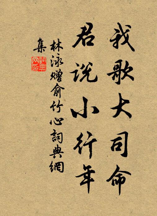 勢凌風力斗清嚴,徹骨尤非老病堪 詩詞名句