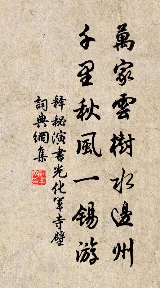 後來誰是聞風者,當世何嘗不召師 詩詞名句