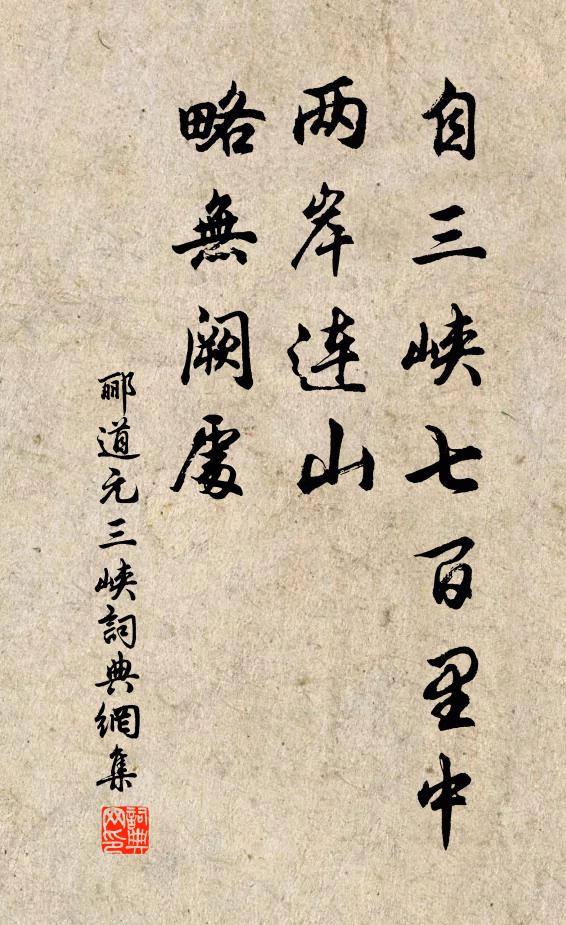 我歸釀黍仍鋤菜,準擬籃輿窈窕來 詩詞名句