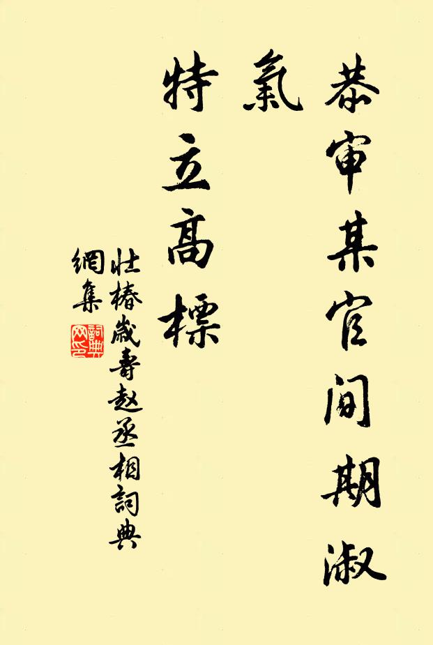 生還北闕誰相引,老向南邦眾所悲 詩詞名句