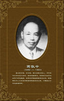 1892年1月8日中國蠶業教育家，企業家葛敬中出生_歷史上的今天