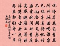 寒鷺宿平灘 詩詞名句