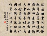 一時寵利有盡,千秋青史難欺。 詩詞名句