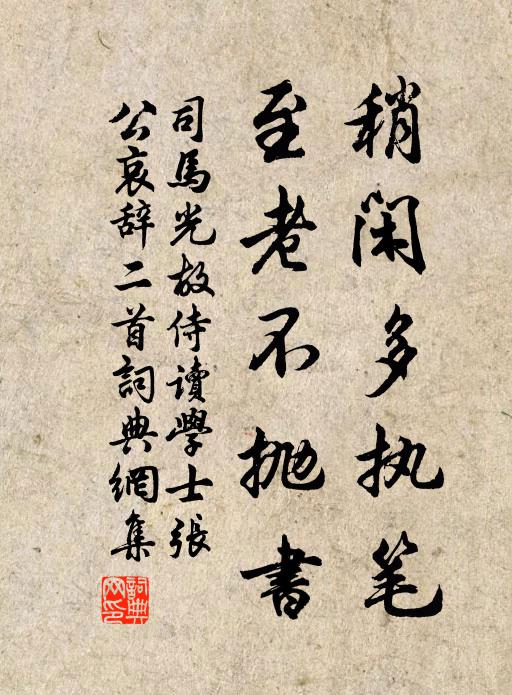 絲入綸言喜，花依錦字明 詩詞名句