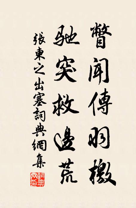 前日信其是,今日悟其非 詩詞名句