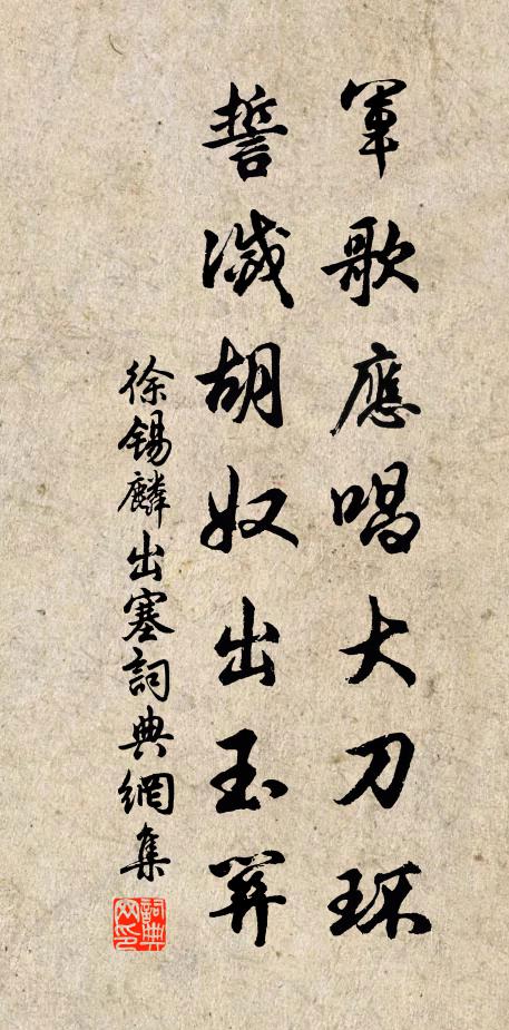 葛生晚萋萋,絺綌代裘褐 詩詞名句