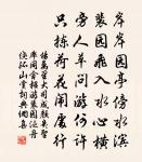 世運空更禪,人情任覆翻 詩詞名句