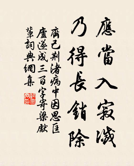 夜中發此氣 詩詞名句