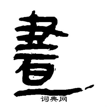 馬王堆帛書寫的畫