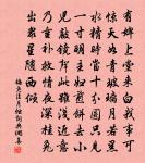 流水本自斷人腸,堅冰舊來傷馬骨。 詩詞名句