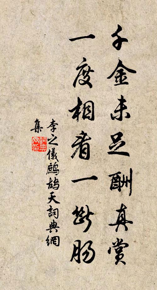 文章何止擬相如，政事亦堪修冉有 詩詞名句