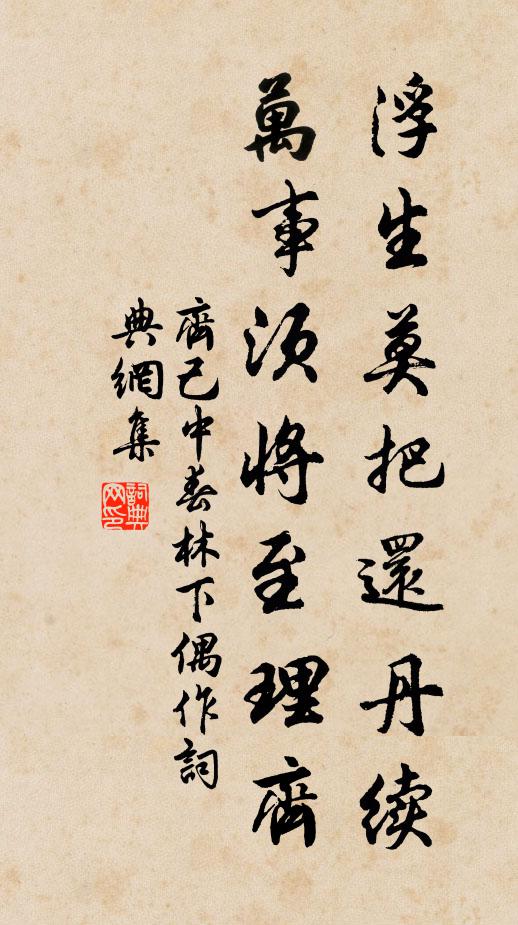 丈夫心地須趣出，此外當知更有高 詩詞名句