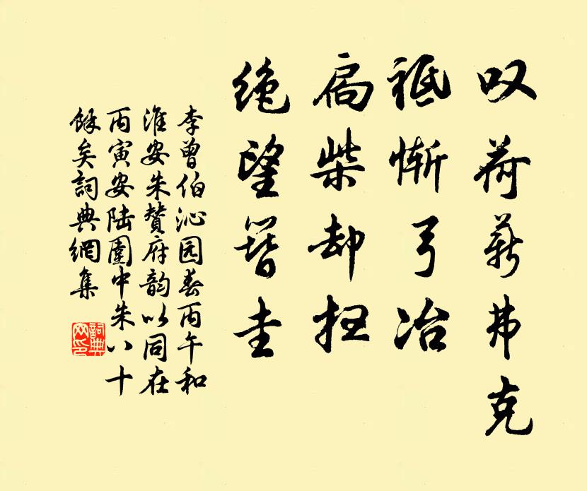 寒荄也趁百花新,眼懶猶貪上國春 詩詞名句