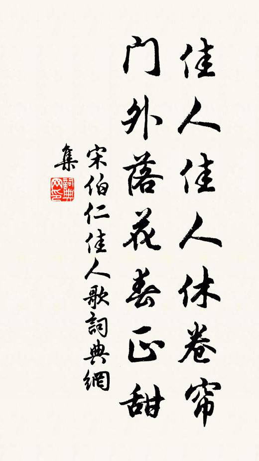 舞衫未換紅鉛濕，歌扇初移翠黛顰 詩詞名句