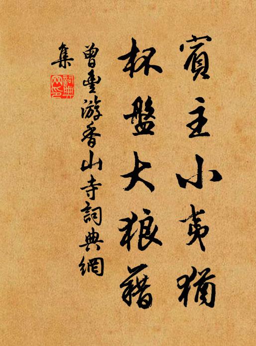 雙台雙峙如畫，空翠滴晴波 詩詞名句