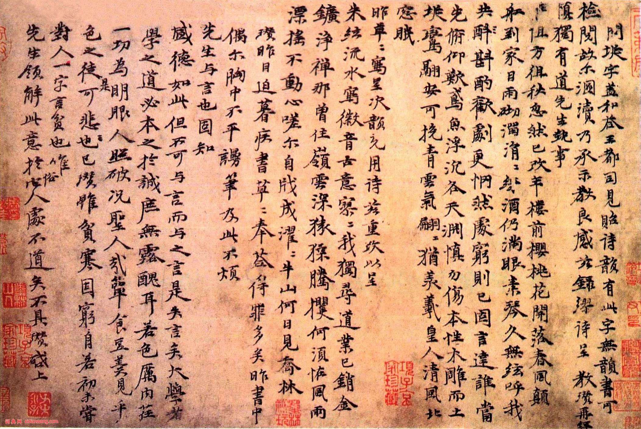 倪瓚小楷《致慎獨有道詩札》