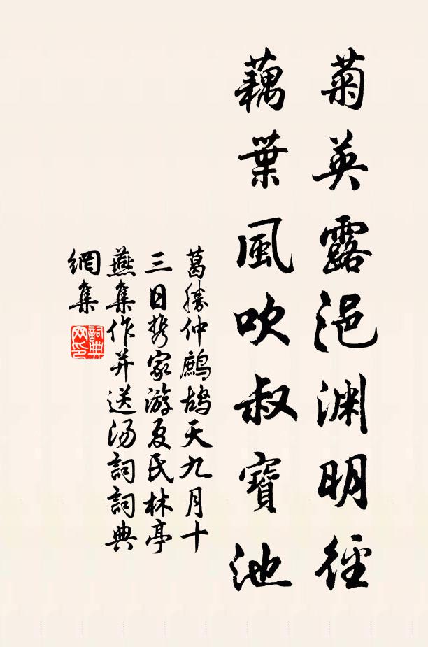 看渠色彌正,寧使城為傾 詩詞名句