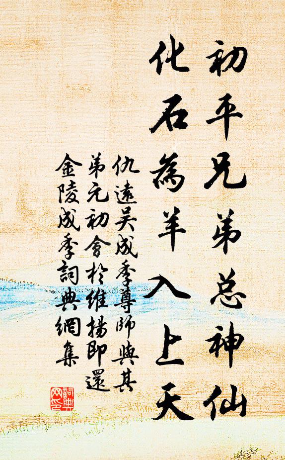隨款步、花密藏春,聽私語、柳疏嫌月 詩詞名句