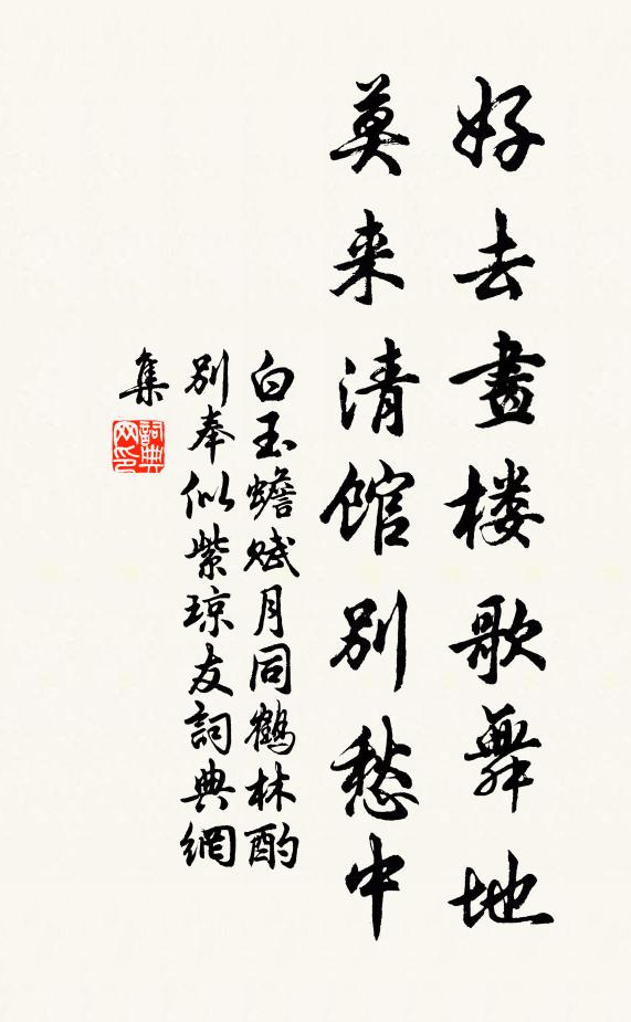 倚劍嗟身事，張帆快旅情 詩詞名句