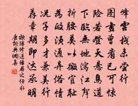 游鹿洞歸途感賦原文_游鹿洞歸途感賦的賞析_古詩文