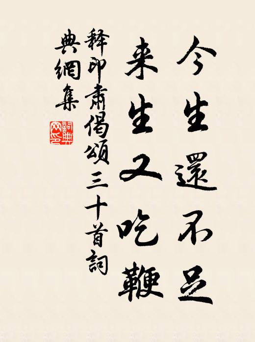 雄峰峻峙煥朱明,元聖清虛此耀真 詩詞名句