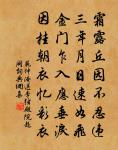 端午內中帖子詞皇帝閣原文_端午內中帖子詞皇帝閣的賞析_古詩文
