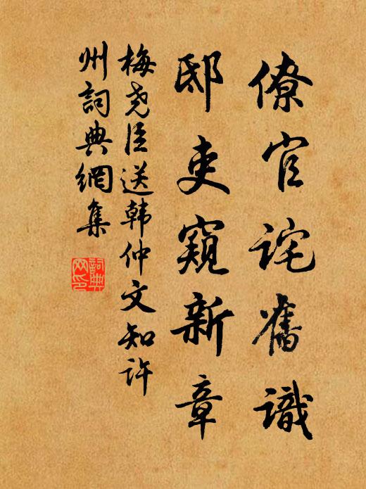 夢魂空趁斷雲行,江山千里程 詩詞名句